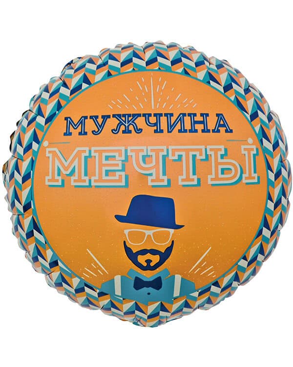 Круг Мистер Хипстер Мужчина Мечты — изображение 1